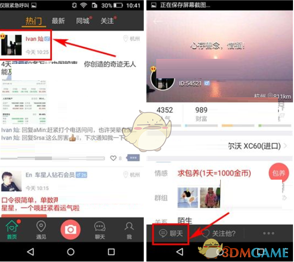 泽连斯基：全面停火和换俘是主要议题