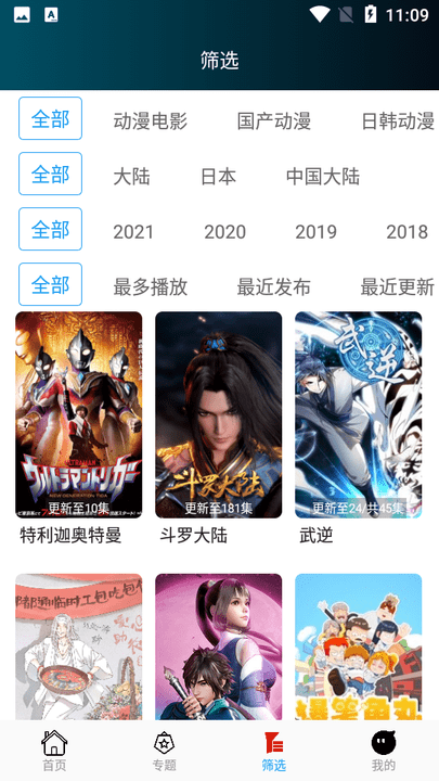 中国排面永远看不够
