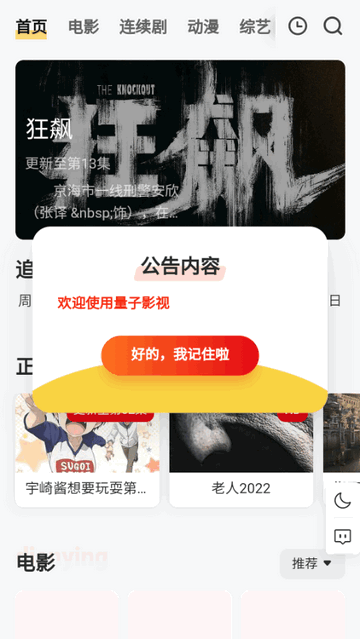 爆了！日本一个月来了349万人，中国人涌回来了，连看房的都挤满了地铁！